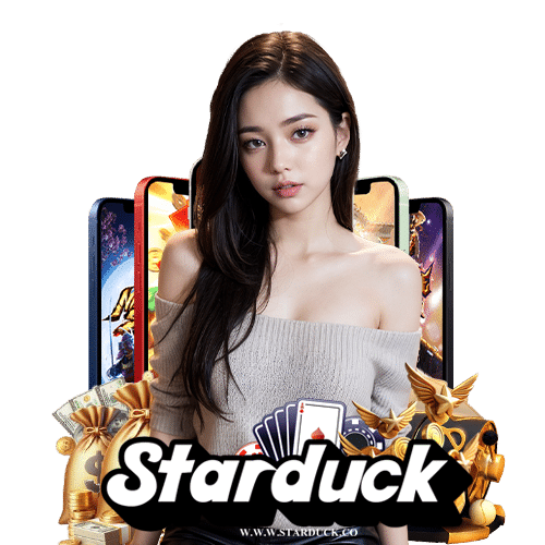 starduck เข้าสู่ระบบ